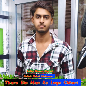 Thare Bin Man Ko Lage Chhori