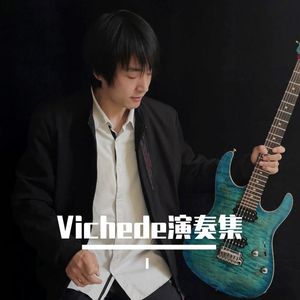 光能使者 (《光能使者》OP 电吉他版)