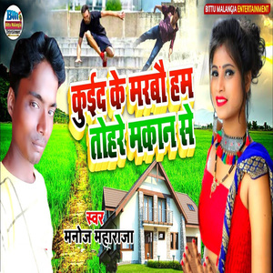 Kuid Ke Marabau Ham Tohare Makan Se