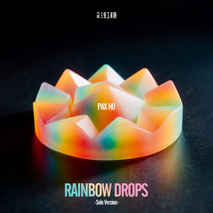 彩虹糖 (Solo Version)