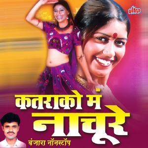 Tuzh Chhanire Kalen Ota