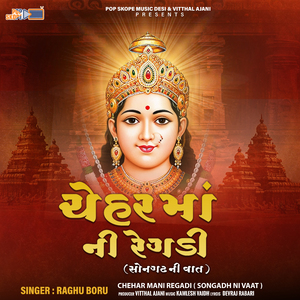 Chehar Mani Regdi (Songadh Ni Vaat), Pt. 2