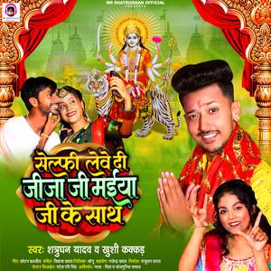 Selfie Lewe Di Jija Ji Maiya Ji Ke Sath