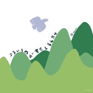 こういうのが幸せと言えたら