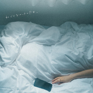 私じゃなかったんだね（并非是我）