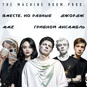 Дисс на бывших