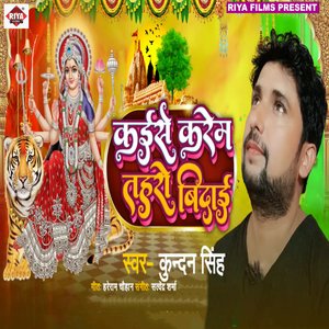 Kaise Karem Taharo Bidai