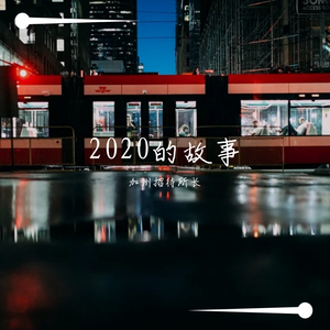 风吹草一动也不动