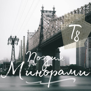 Ноты Мгновения