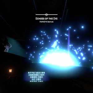 Echoes of the Eye（PoppoOVO Bootleg）