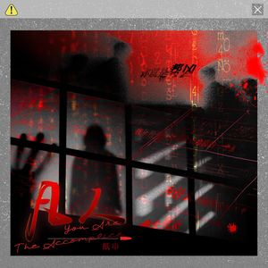 《凡人》-纸巾Felicity