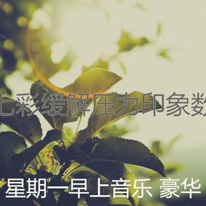 一尘不染加工印象数