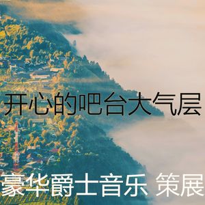 安静的鸡尾酒吧声音
