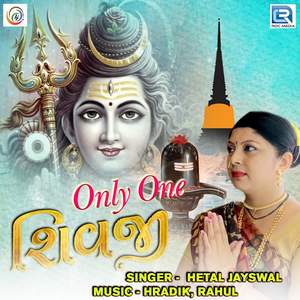Only One Shivji