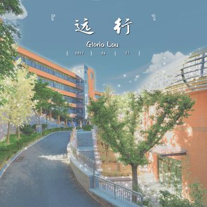 我们终将在星光斑斓时再会