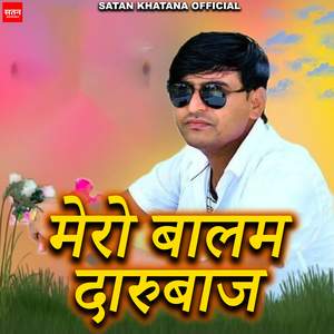 Mero Balam Daarubaaz