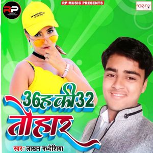 36 Ha Ki 32 Tohar