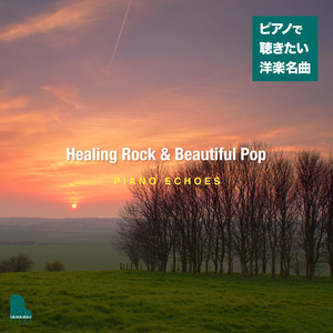 アローン・アゲイン (Piano Ver.)