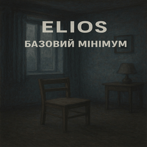 Базовий Мінімум