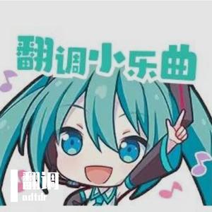 萱草花（Aiko cover）