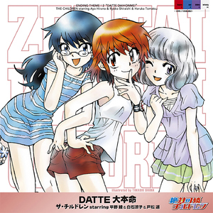 TRIPLE BOOST - THE CHILDREN symphonic medley -