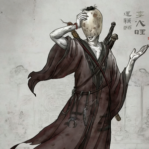 丹阳子
