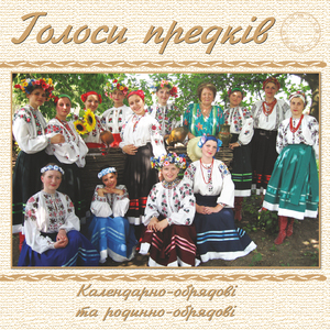 Ішла дівонька лужком-бережком