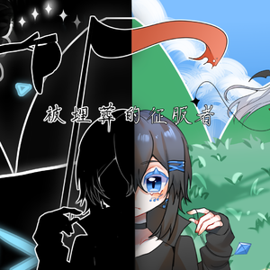 Buried Conquerors [2020]