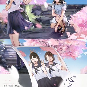 心底诗 和声伴奏