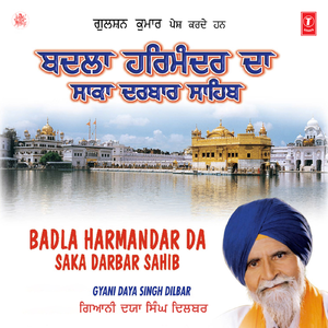 Suni Khabar Guru Dhaam Di