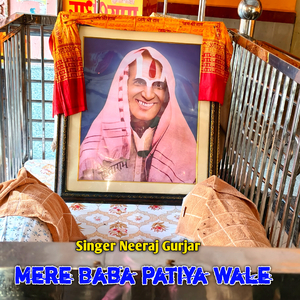 Mere Baba Patiya Wale