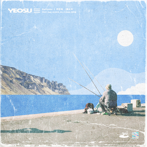 여수 (Feat. bad, 시나브로, I$$ PrA2$E, 빛바램, 주찬욱)