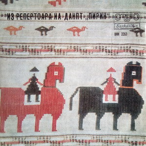 Мари моме църнойока