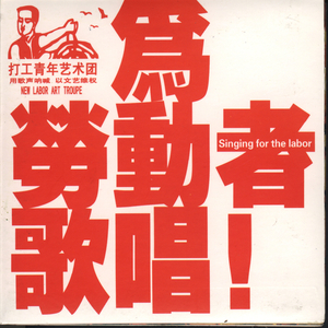 Homeward Bound Train