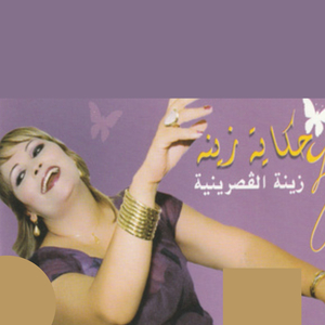 Qalou Lhouma Feha Jaw