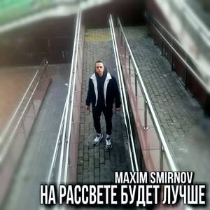 Боль не уйдет