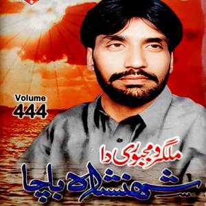 Malgaro Majbore Da