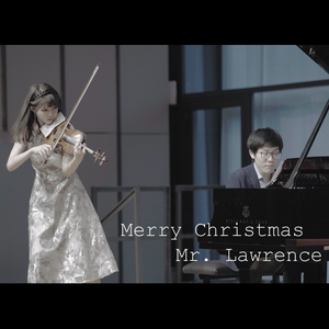 「圣诞快乐劳伦斯先生」钢琴小提琴版
