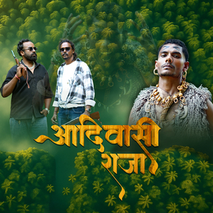 Adivasi Raja