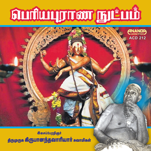 Adiyaargalin Maanbu