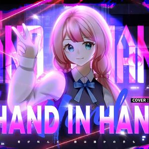 Hand in Hand