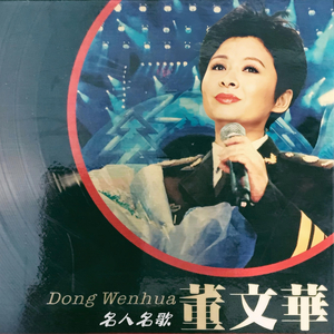 春天的故事 (清唱)