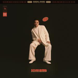 落雨 (Remix) [feat. 施鑫文月]