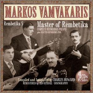 Sta Sidera Me Valane