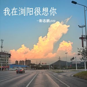 傻傻（傻傻的爱着你）