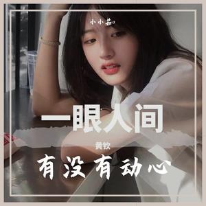 西海情歌（live版）