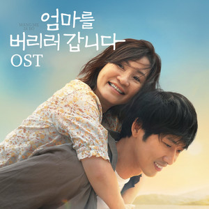 엄마 사진 (Inst.)