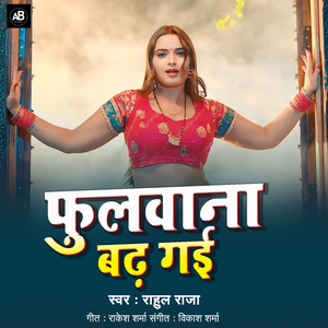 Fulvana Badh Gai