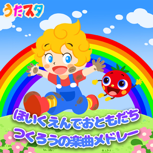 夜のたんけんたい (キッズソングカバー) [「NHK教育テレビ Eテレ いないいないばあっ!」より]