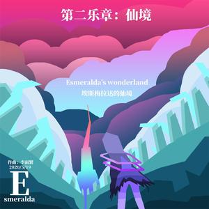 埃斯梅 · 拉达的仙境：第二乐章：仙境